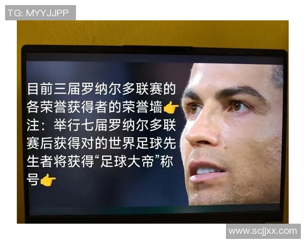 红衣足球球星排名第4的传奇人物是谁他在赛场上的光辉时刻回顾